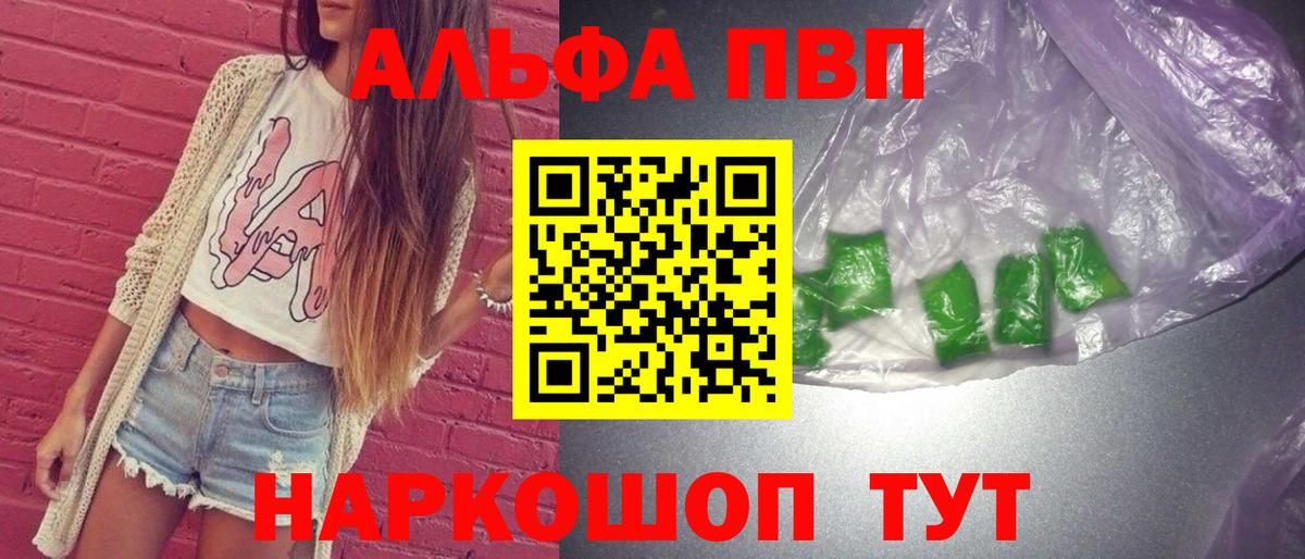 Альфа ПВП СК  Вход с VPN  Дивногорск  А ПВП крисы CK 