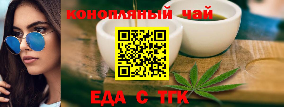 Дивногорск  Cannafood марихуана  Вход с VPN 