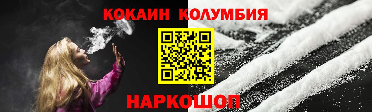 Кокаин VHQ  Cocaine Боливия  Дивногорск  Вход с VPN 