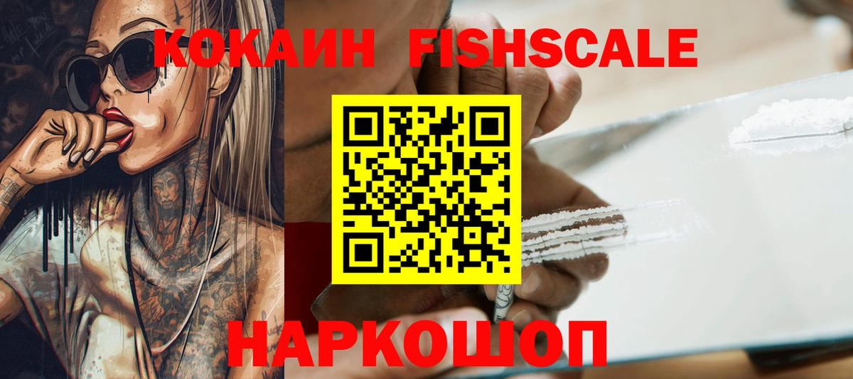 Cocaine Колумбийский Дивногорск