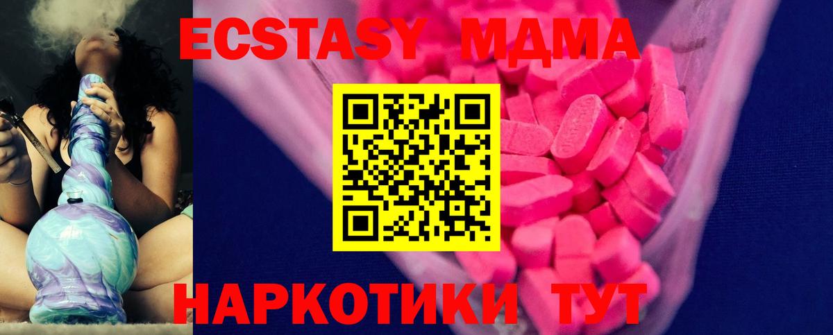 Ecstasy таблы  ЭКСТАЗИ DUBAI  Вход с VPN  Ecstasy  Дивногорск 