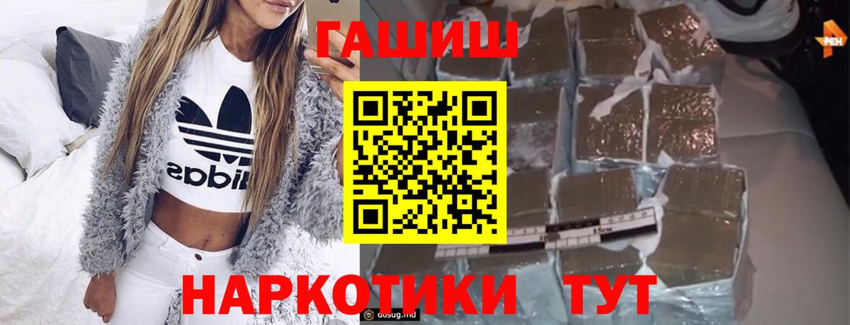 ГАШИШ 40% ТГК Дивногорск