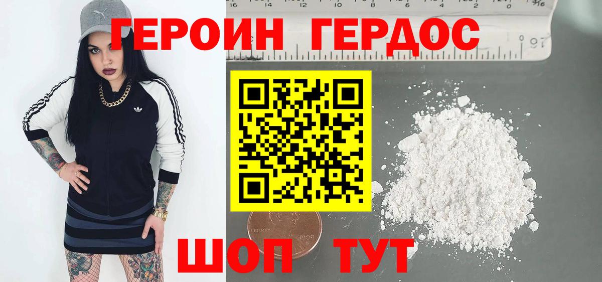 Героин  ГЕРОИН Афган  Вход с VPN  Дивногорск 