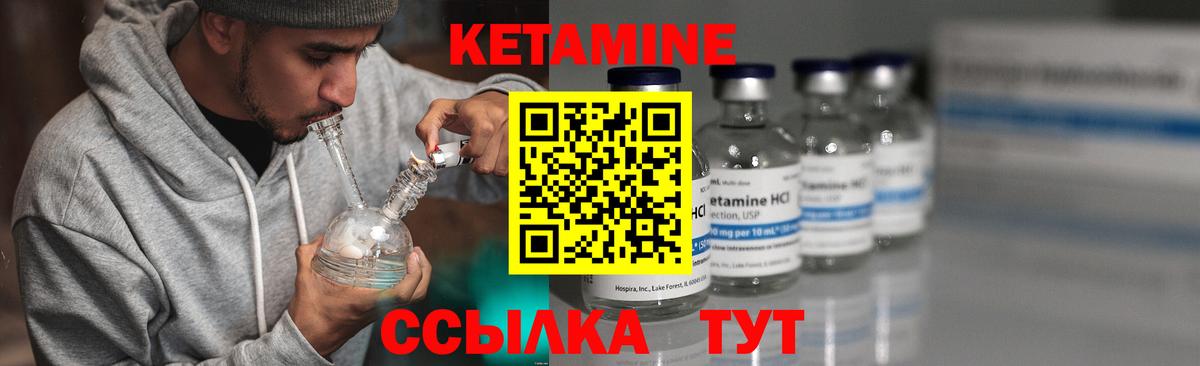КЕТАМИН ketamine Дивногорск