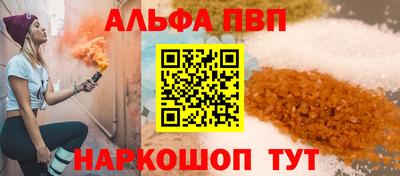альфа пвп VHQ Кунгур