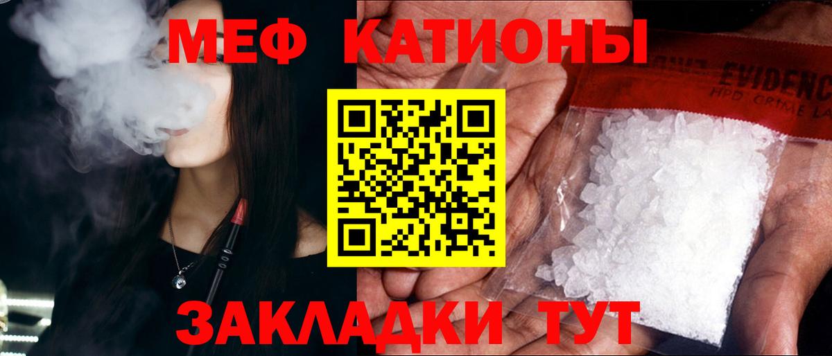 Меф мяу мяу кристаллы Дивногорск