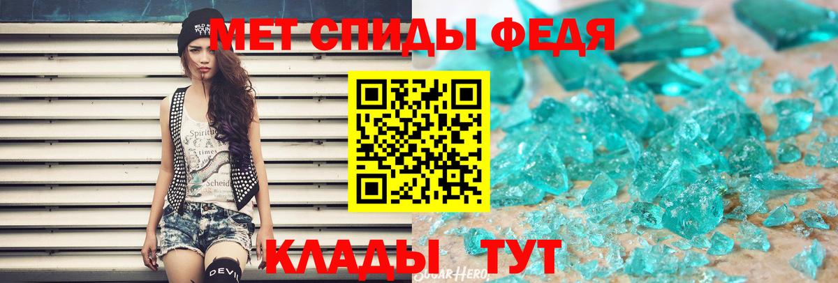 Первитин мет Дивногорск