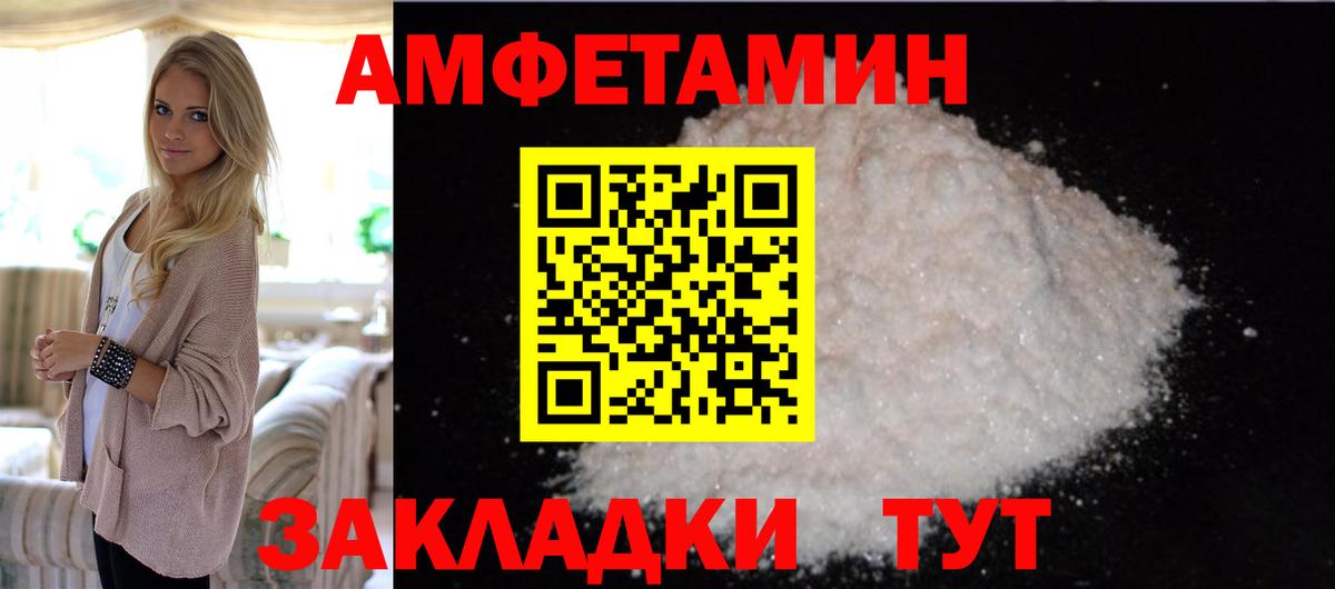 Дивногорск  Метамфетамин Methamphetamine  Метамфетамин  Вход с VPN 